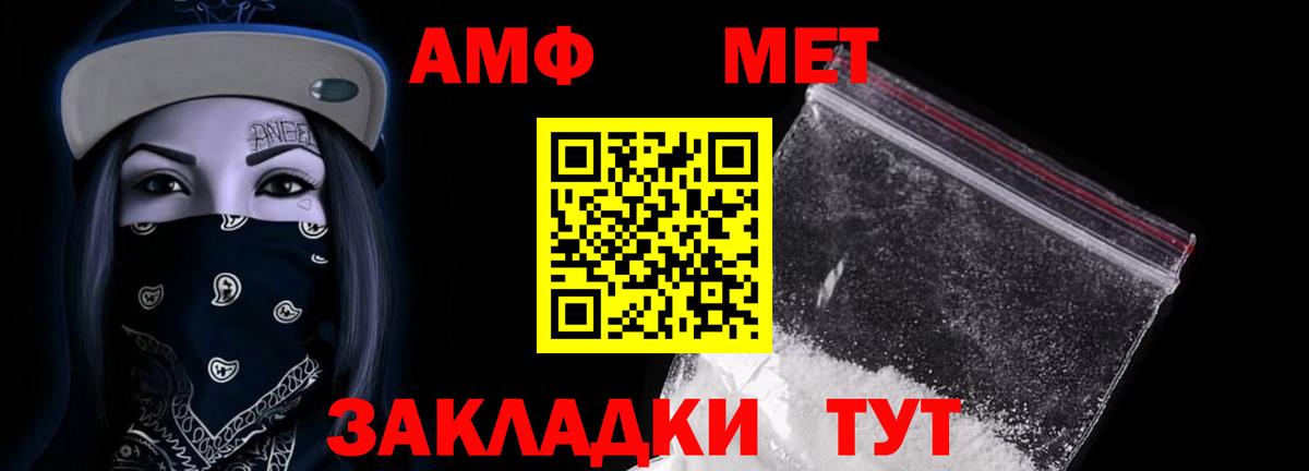 Амфетамин  Вход с VPN  Старая Русса  АМФ 98% 