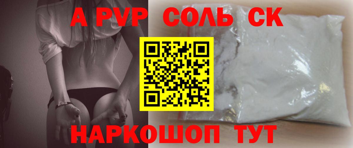 Alpha-PVP СК КРИС Старая Русса