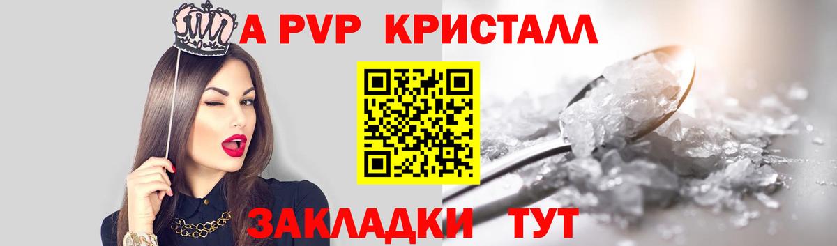 А ПВП СК КРИС  Вход с VPN  Alpha PVP Соль  APVP кристаллы  Старая Русса 