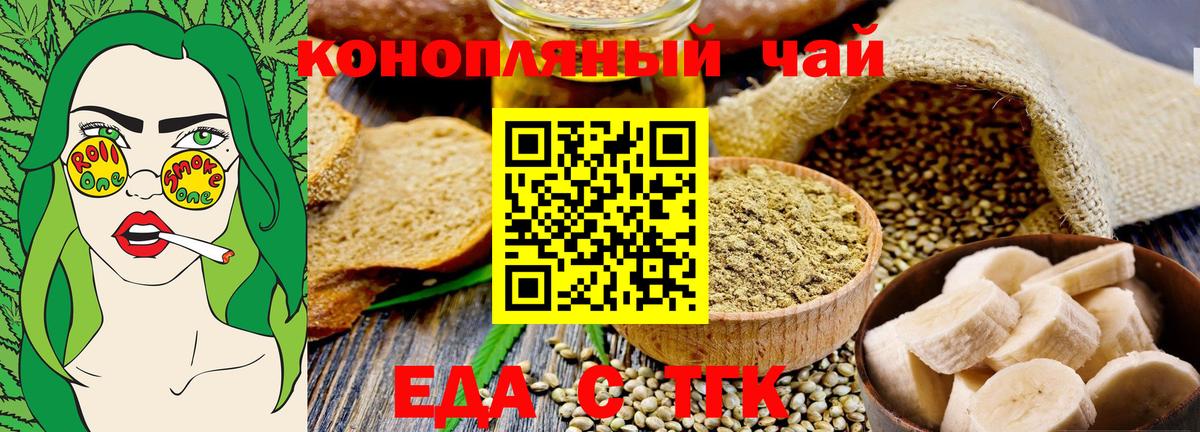 Старая Русса  Canna-Cookies марихуана  Вход с VPN 