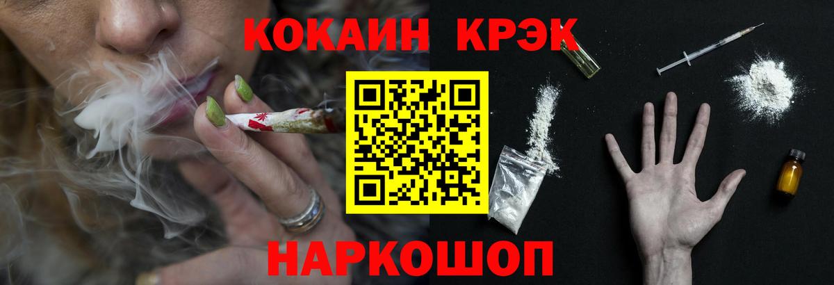 COCAIN Columbia Старая Русса
