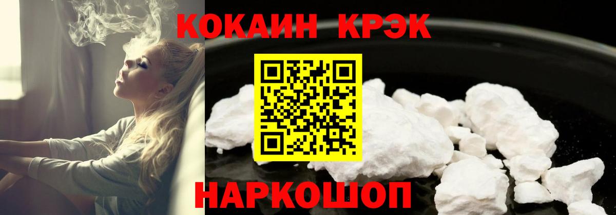 Кокаин 98%  Вход с VPN  Старая Русса  Кокаин Fish Scale 