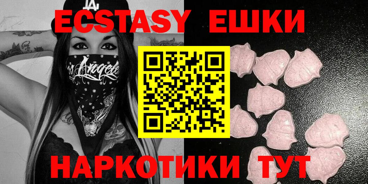 ЭКСТАЗИ 300 mg Старая Русса
