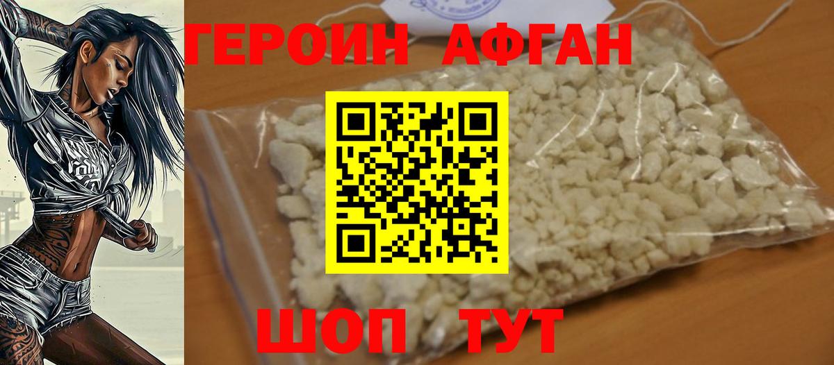 ГЕРОИН гречка Старая Русса