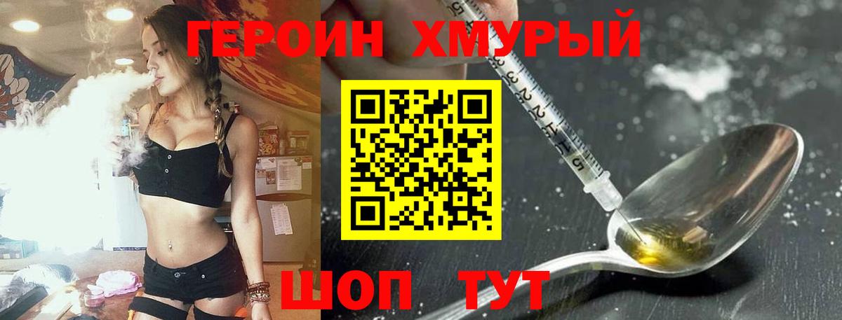 Старая Русса  ГЕРОИН Афган  Вход с VPN 