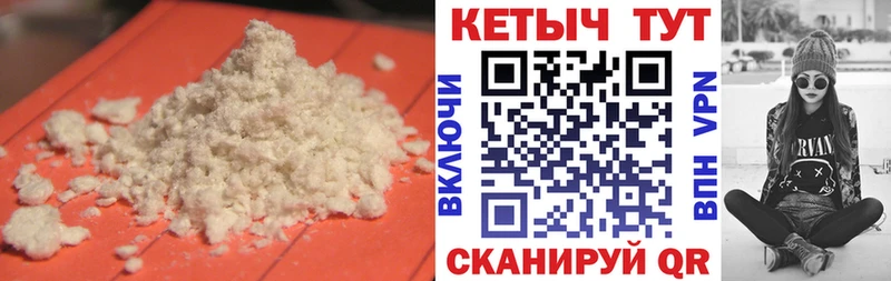 КЕТАМИН VHQ  Старая Русса 