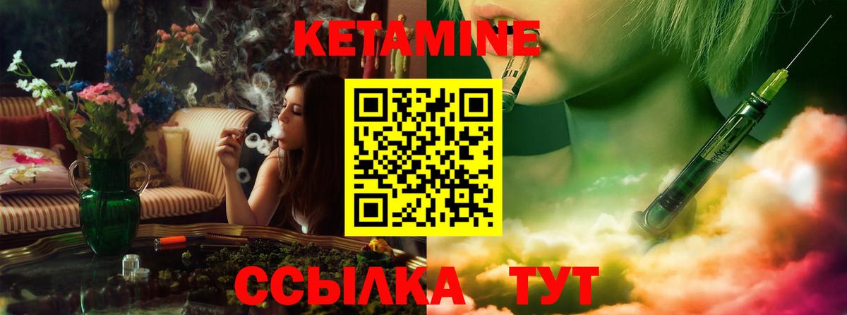 Кетамин ketamine Старая Русса