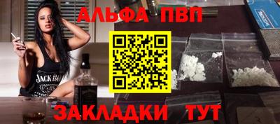 спайс Новозыбков