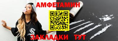 спайс Новозыбков