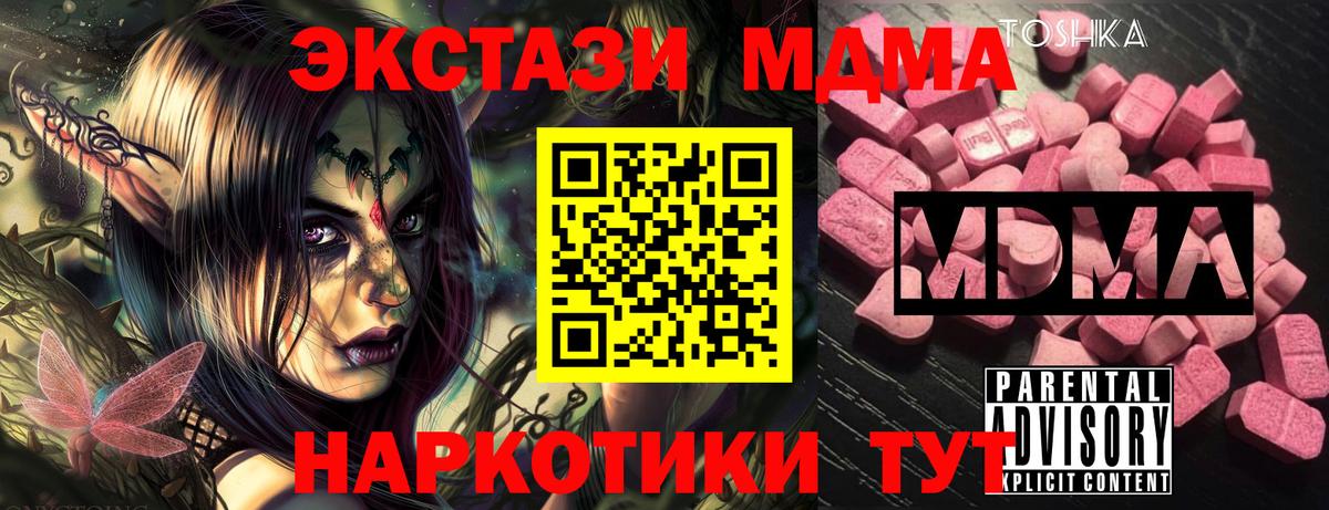 MDMA VHQ Старая Русса