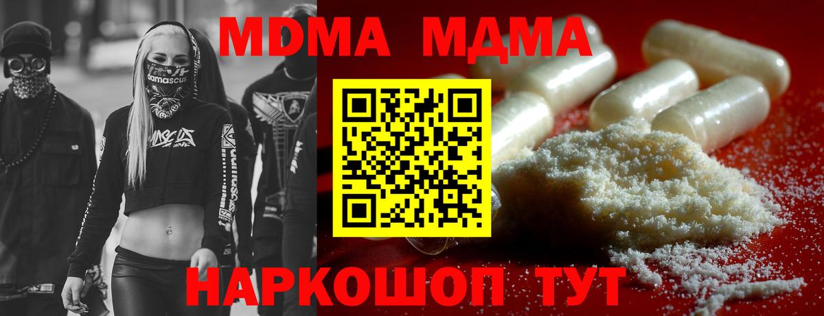 MDMA  МДМА crystal  Старая Русса  Вход с VPN  MDMA Molly 