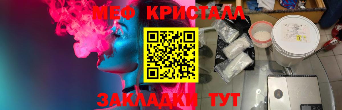Мефедрон кристаллы Старая Русса