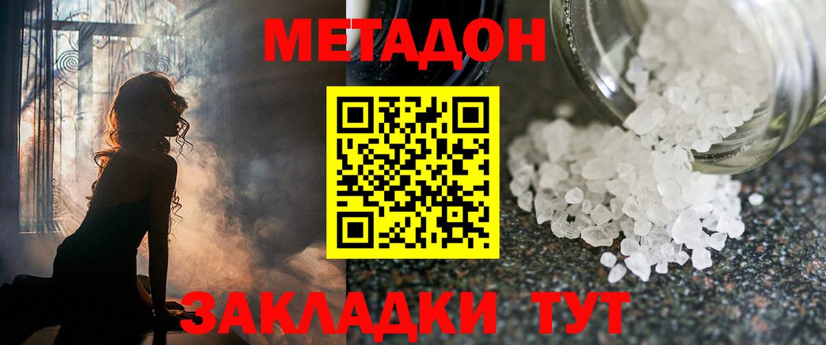 Старая Русса  МЕТАДОН белоснежный  нарко площадка официальный сайт  Вход с VPN 