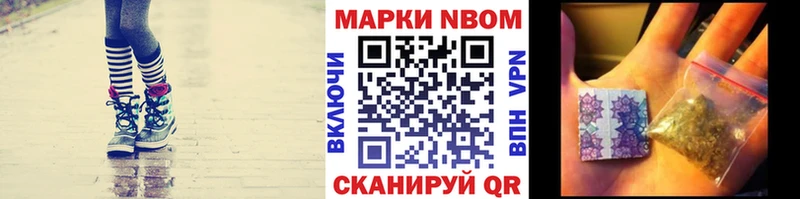 Марки N-bome 1,8мг  Старая Русса 