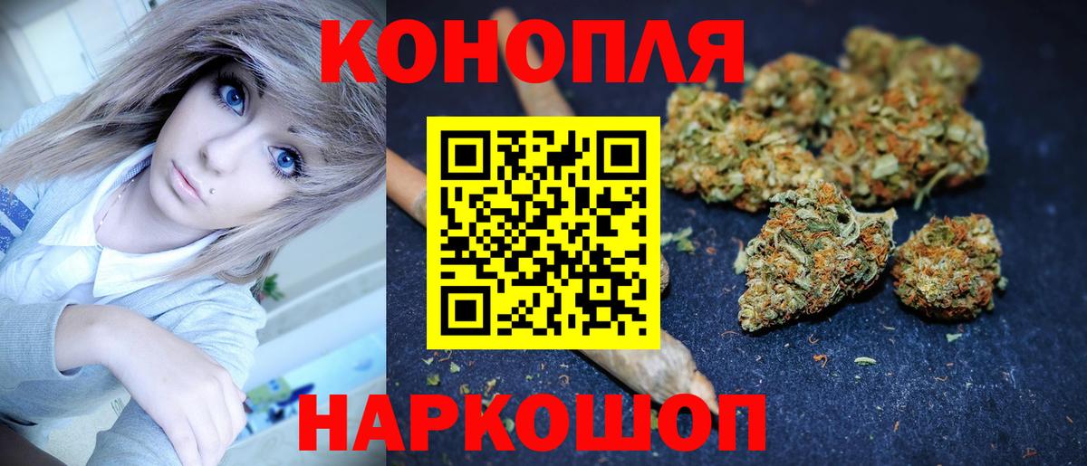 Марихуана план  Конопля семена  Бошки Шишки конопля  Шишки марихуана семена  Старая Русса  Вход с VPN 